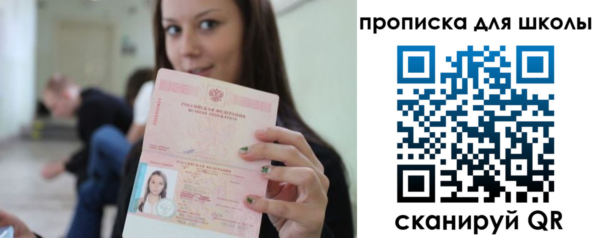 прописка в Курганинске