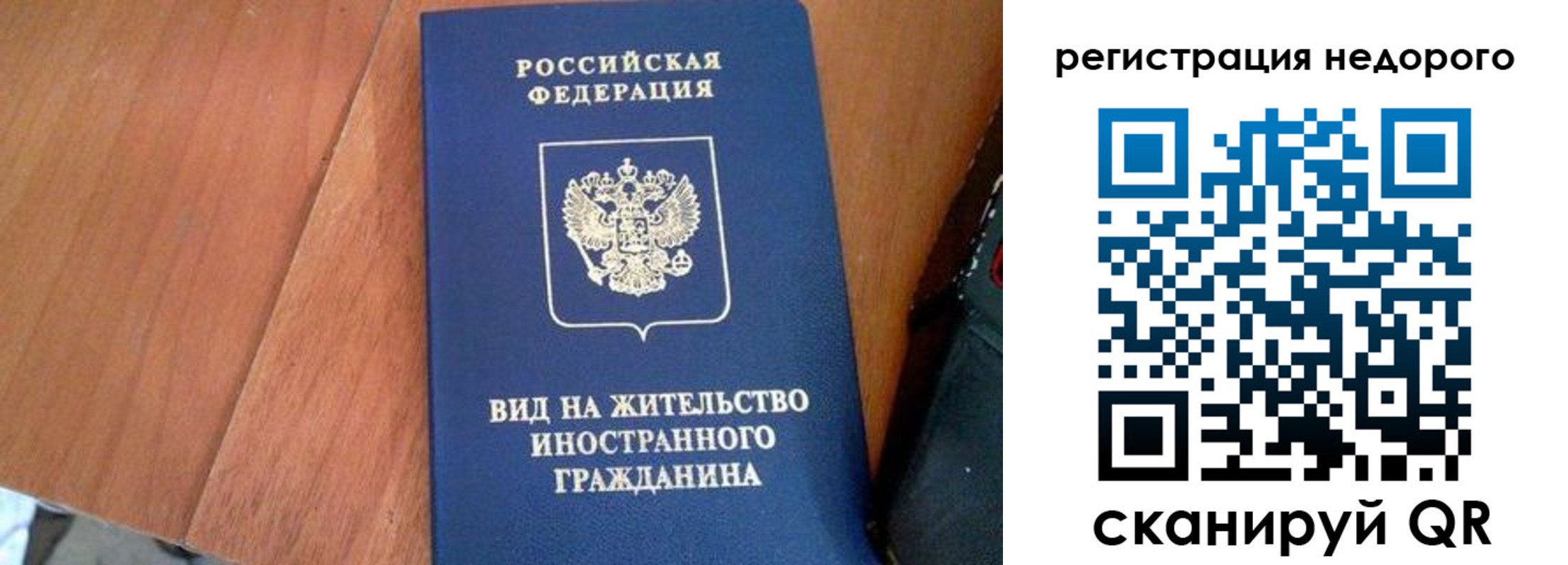 временная регистрация для всех в Курганинске