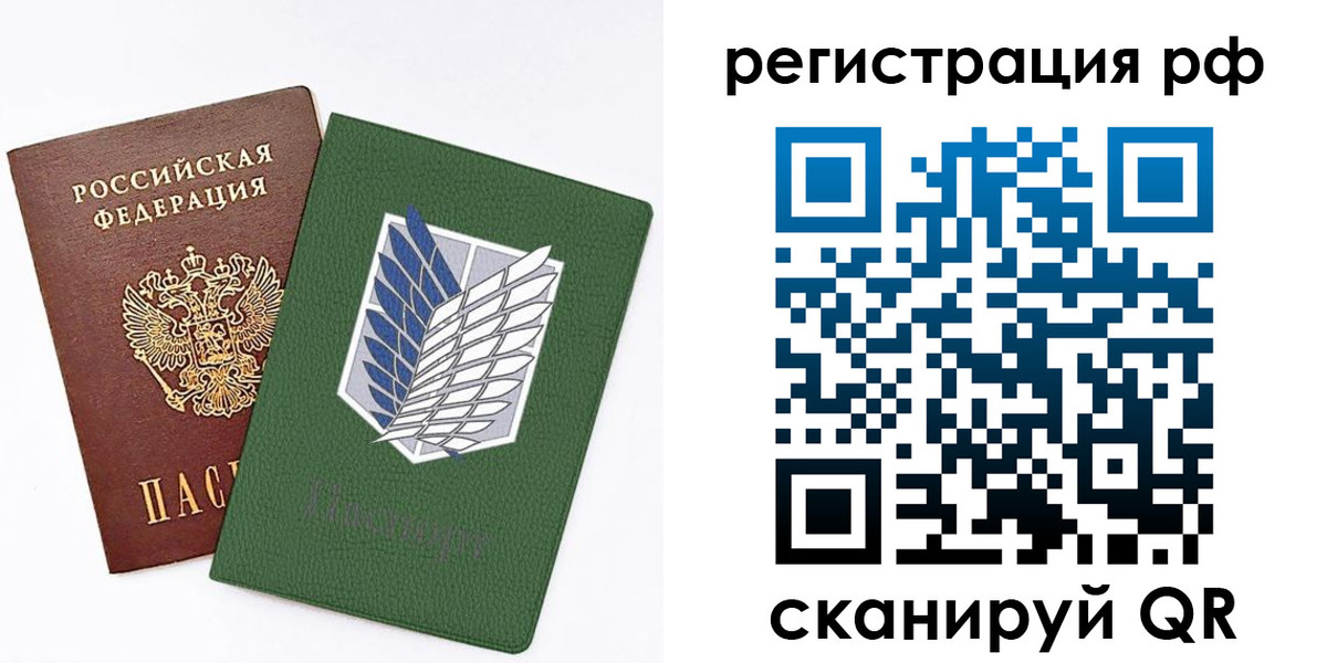 временная прописка в Курганинске